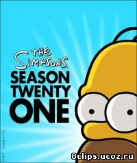 Симпсоны 21 сезон (2009)