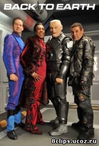 Красный карлик 9 сезон (2009)