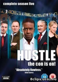 Виртуозы 5 сезон (2009)