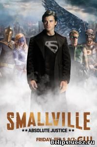 Тайны Смолвиля 9 сезон (2009)