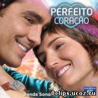 Совершенное сердце (2009)