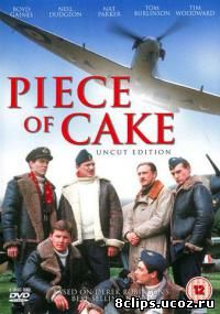 Пара пустяков (1988)