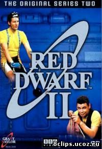Красный карлик 2 сезон (1988)