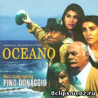 Океан (1989)