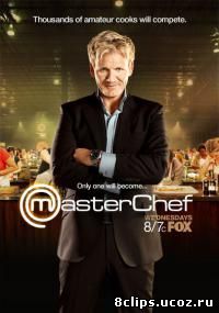 Лучший повар Америки (2010)