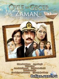 Бесценное время (2010)