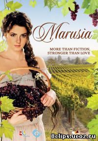 Маруся (2010)