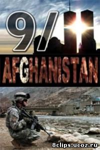 9/11: Афганистан (2011)