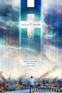 Эйч Плюс / Трансгуманизм (2011)