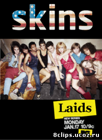 Молокососы (США) (2011)