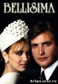 Самая красивая (Венесуэла) (1991)