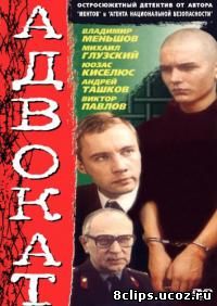 Адвокат. Убийство на Монастырских прудах (1990)