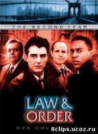 Закон и порядок 2 сезон (1991)