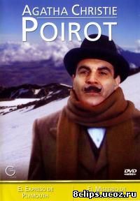 Пуаро 3 сезон (1990)
