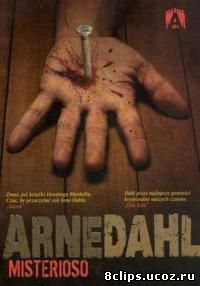 Арне Даль: Мистериозо (2011)