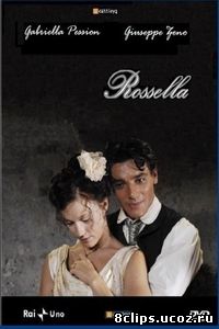 Росселла (2011)
