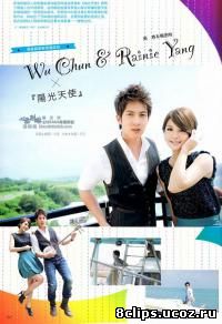 Солнечный ангел (2011)
