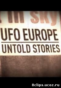 НЛО над Европой: Неизвестные истории (2012)