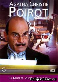 Пуаро 4 сезон (1992)