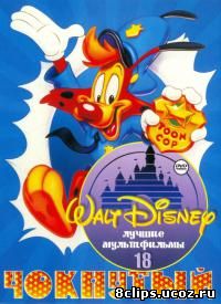 Чокнутый (1993)