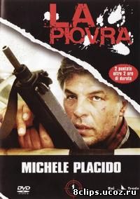 Спрут 7 сезон (1992)