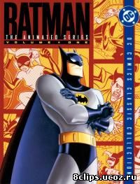 Бэтмен (мультфильм) (1992)