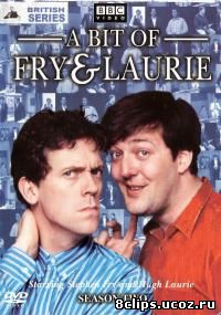 Шоу Фрая и Лори 3 сезон (1992)