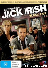 Джек Айриш (2012)