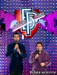 Большая разница в Казахстане (2012)