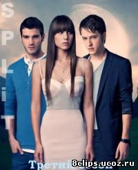 Сплит: Тайна крови 3 сезон (2012)