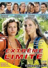 Челленджерс: Экстремальные ситуации (1994)