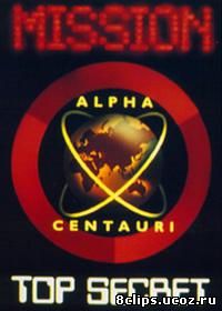 Секретная миссия (1994)