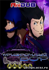 Призрачный вор Роман (2013)