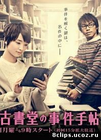 Архив расследований букинистического магазина Библия (2013)