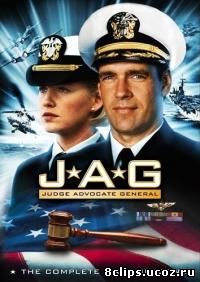 Военно-юридическая служба (1995)