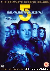 Вавилон 5 2 сезон (1995)