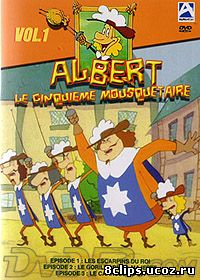Альберт – пятый мушкетер (1994)