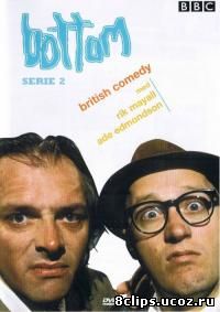 Дно 2 сезон (1992)