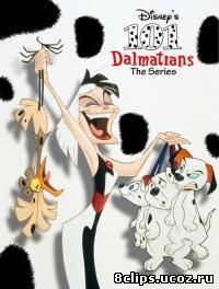 101 далматинец (1997)