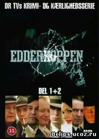 Паук (2000)