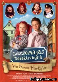 Детективное агентство Лассе и Майя (2006)