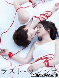 Последние друзья (2008)