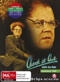 Зацени! С доктором Стивом Брюлем (2010)