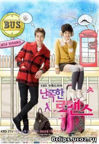Убийственный роман (2012)