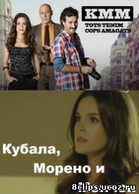 Кубала, Морено и Мончон 2 сезон (2012)