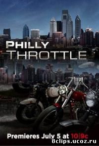 Мотореставрация. Под чутким руководством (2013)