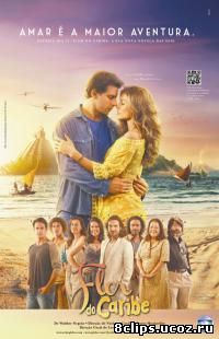Карибский цветок (2013)