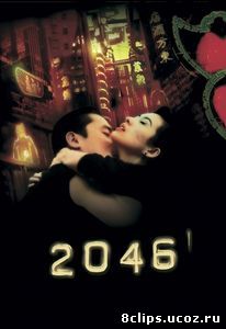 2046 (2004)