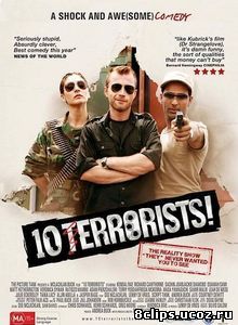 10 террористов (2012)