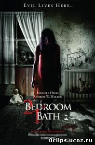 2 спальни, 1 ванная (2014)
